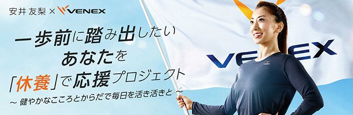 安井さん