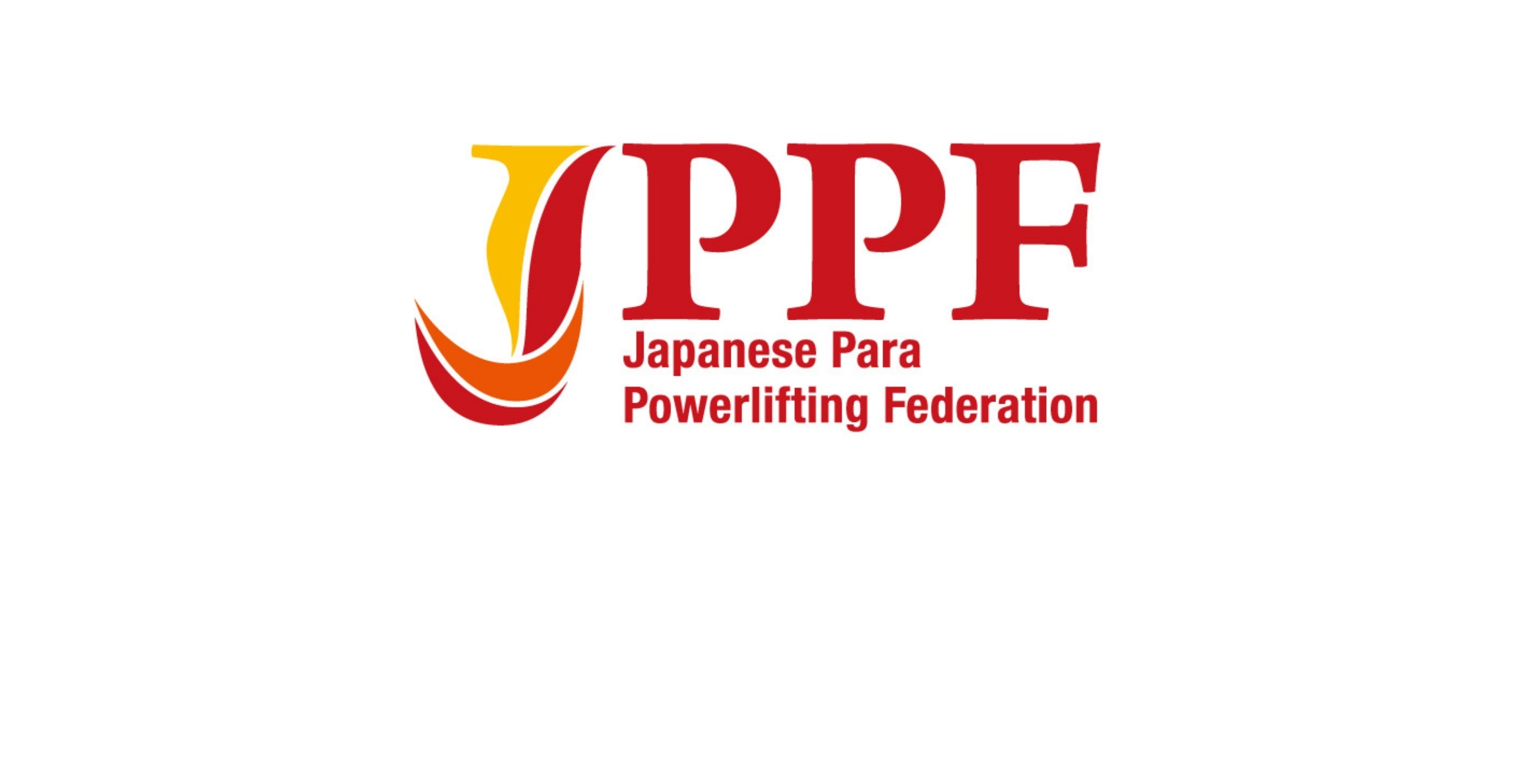 特定非営利活動法人日本パラ・パワーリフティング連盟